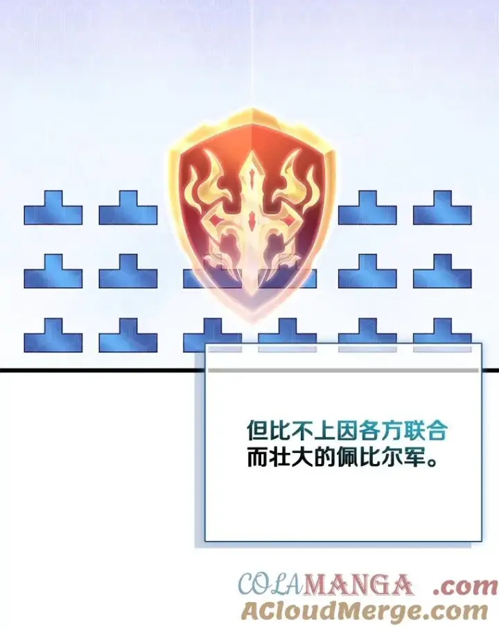 《魔弹射手》134.敌军的陷阱图73