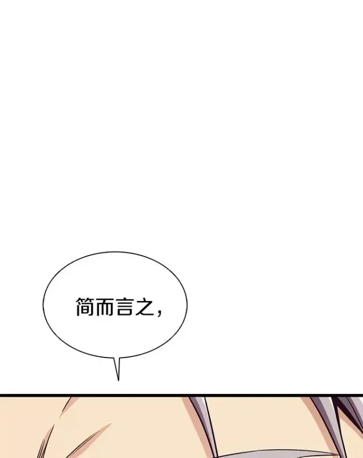 《魔弹射手》134.敌军的陷阱图74
