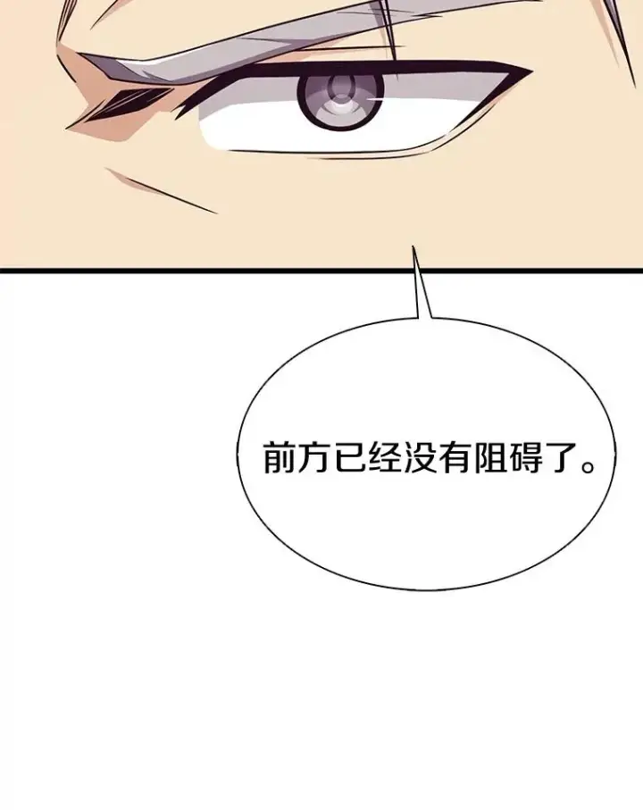 《魔弹射手》134.敌军的陷阱图75