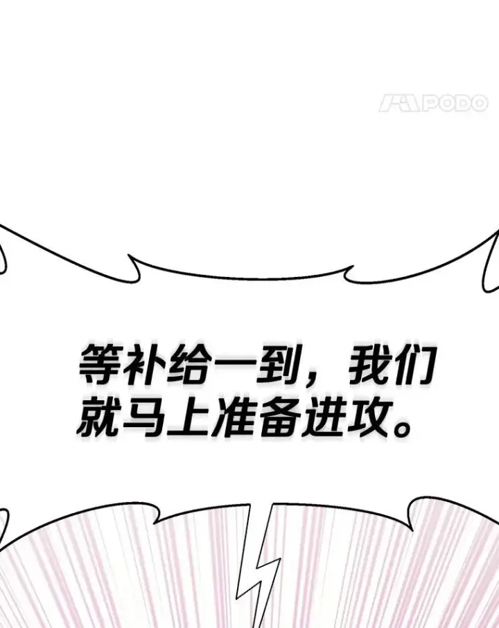 《魔弹射手》134.敌军的陷阱图76