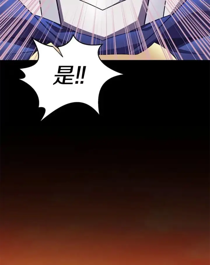 《魔弹射手》134.敌军的陷阱图78