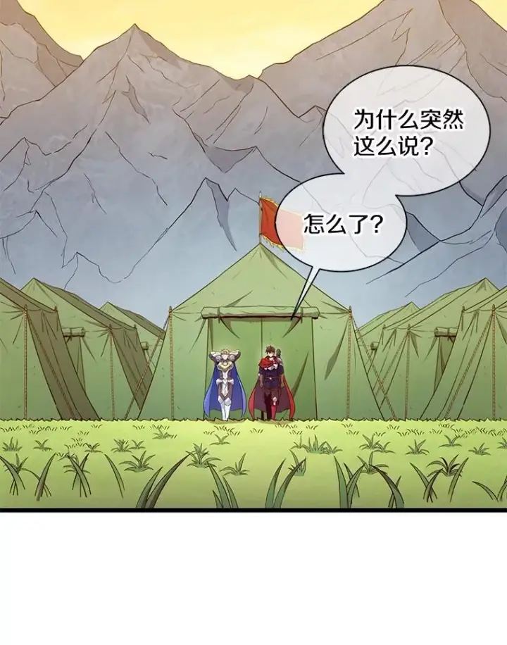 《魔弹射手》134.敌军的陷阱图80