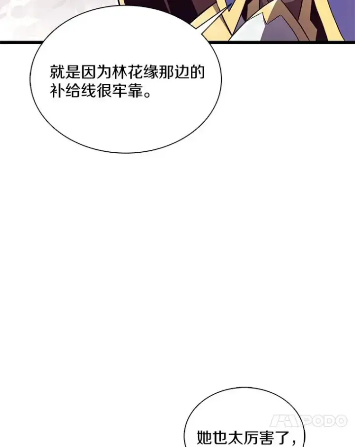 《魔弹射手》134.敌军的陷阱图82