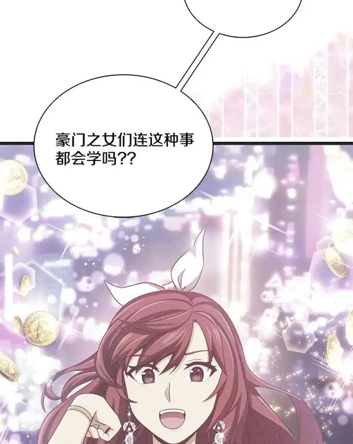 《魔弹射手》134.敌军的陷阱图83