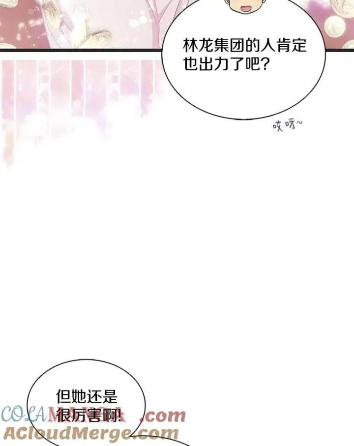 《魔弹射手》134.敌军的陷阱图85