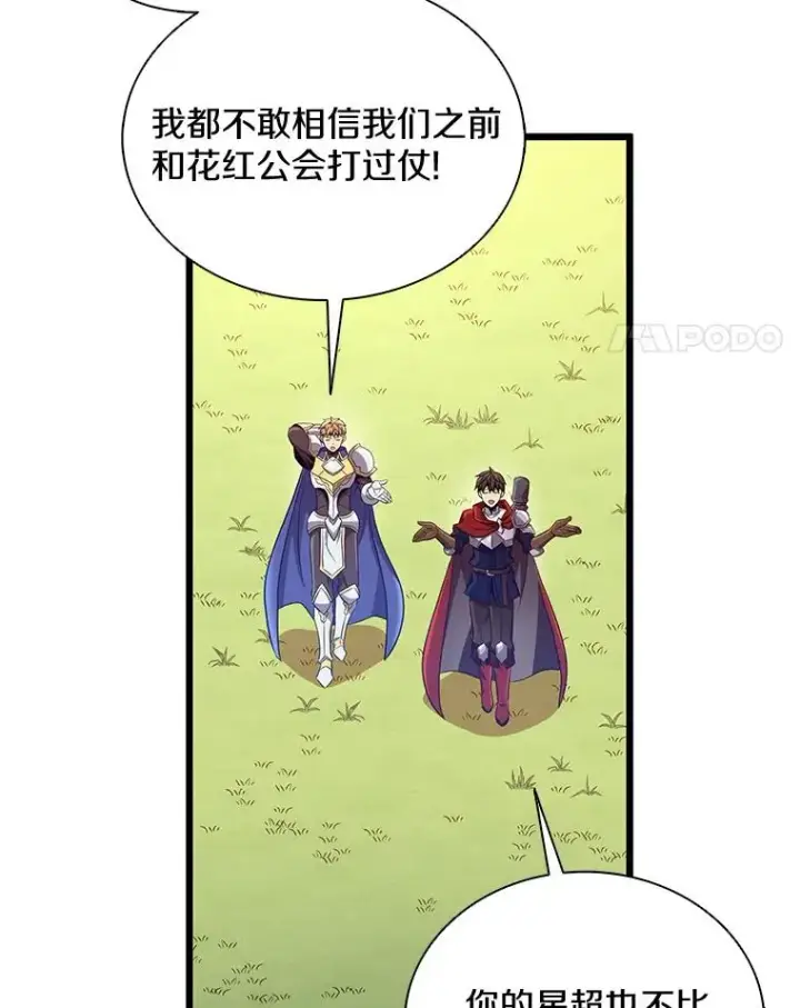 《魔弹射手》134.敌军的陷阱图86