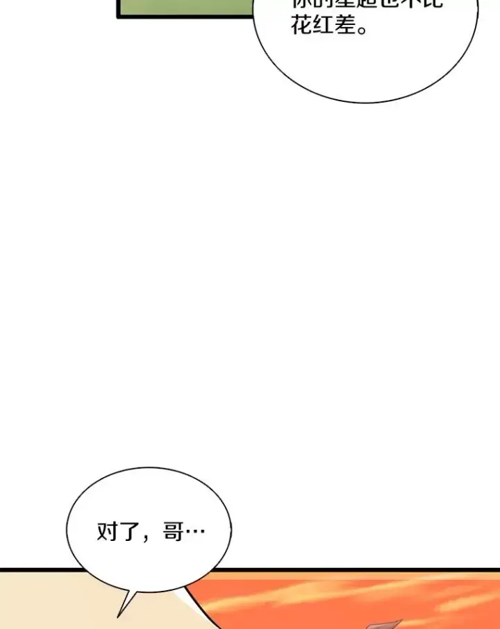 《魔弹射手》134.敌军的陷阱图87