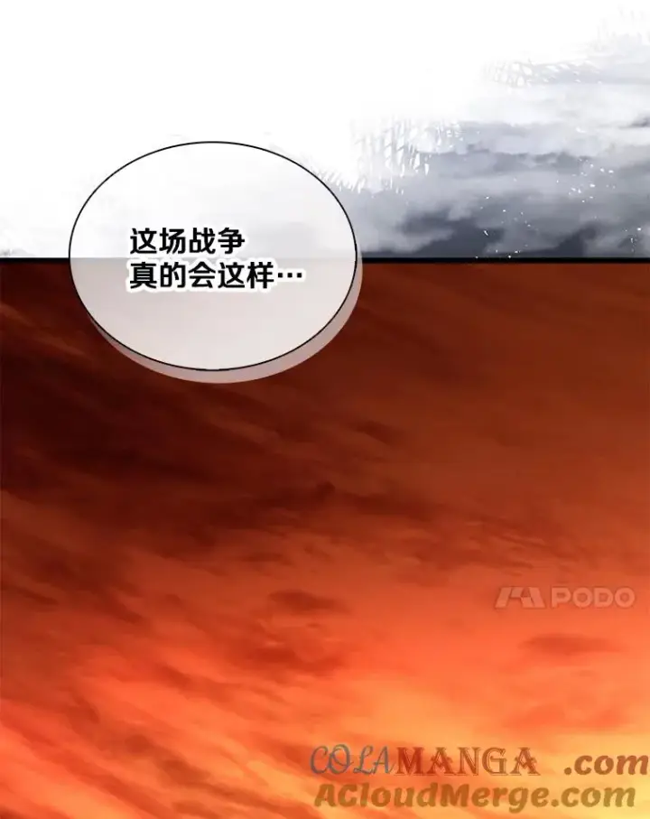 《魔弹射手》134.敌军的陷阱图89