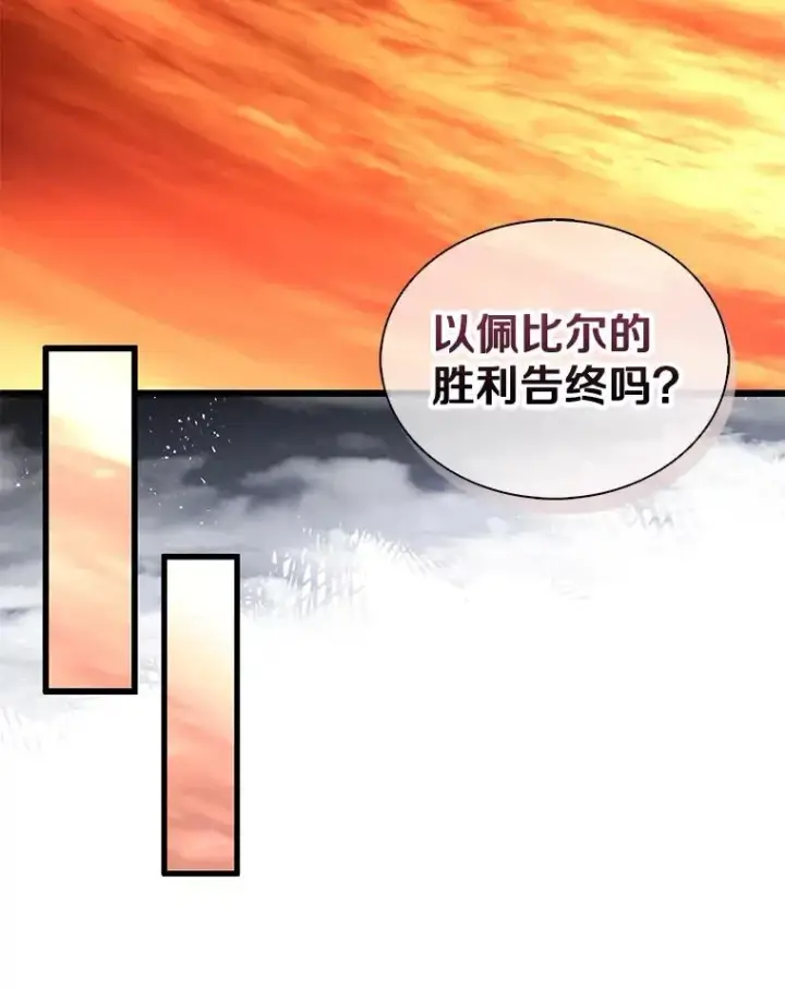 《魔弹射手》134.敌军的陷阱图90