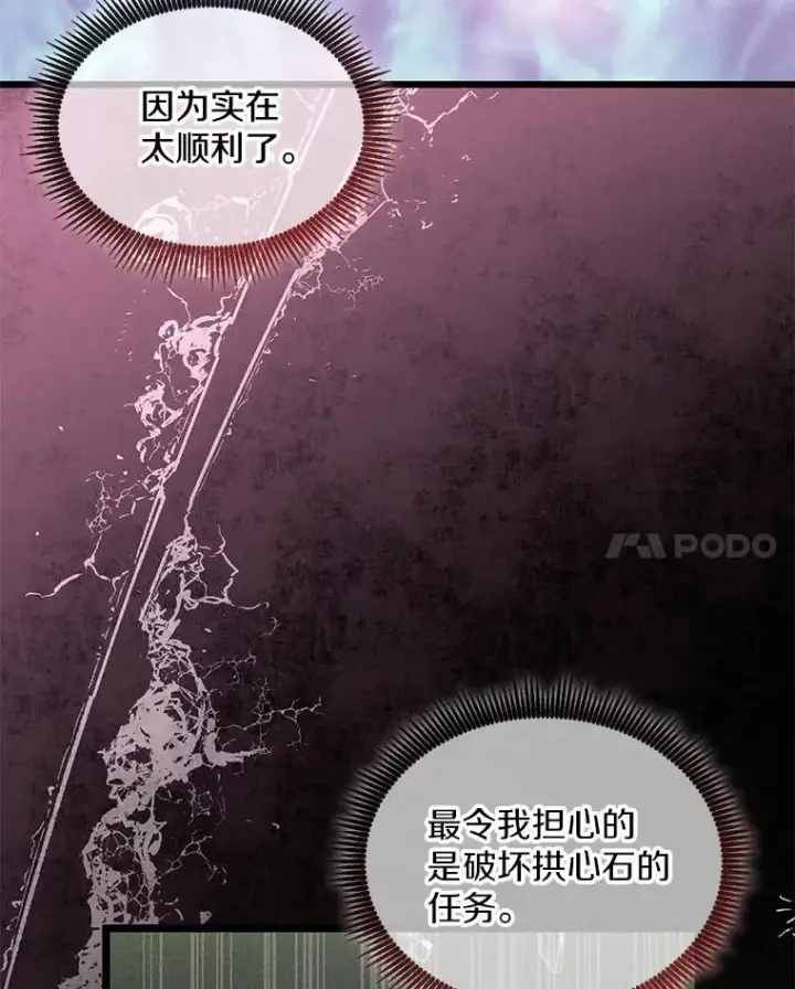 《魔弹射手》134.敌军的陷阱图96