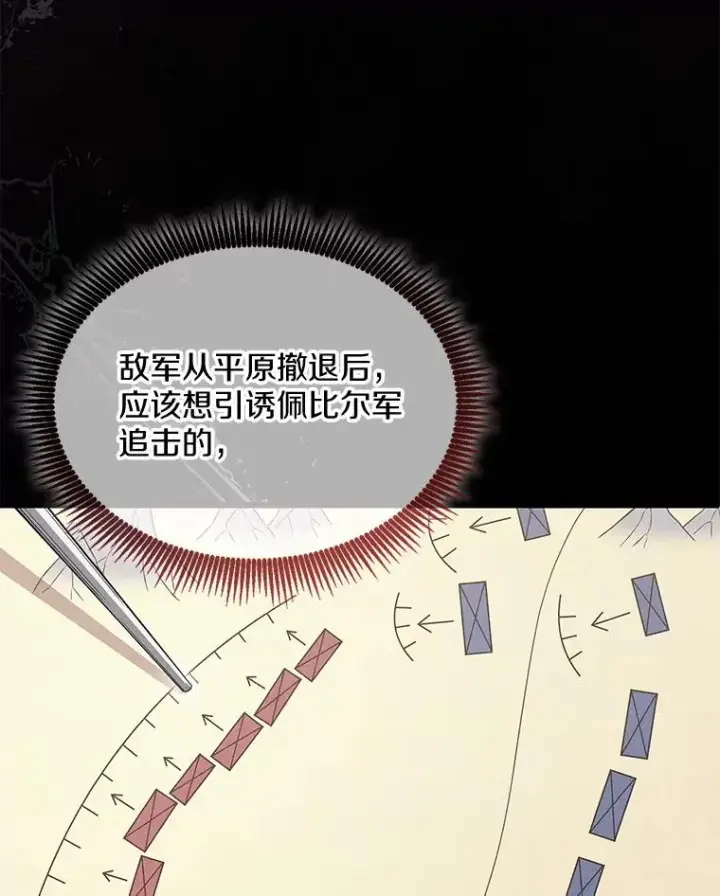 《魔弹射手》134.敌军的陷阱图98