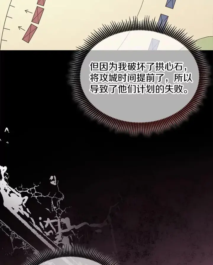 《魔弹射手》134.敌军的陷阱图99