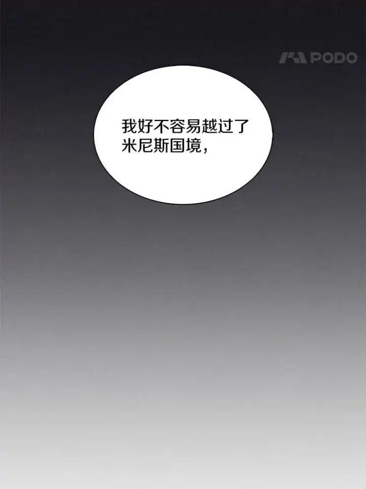 《魔弹射手》135.龙骑士（本季完）图100