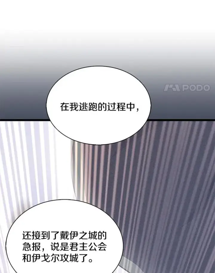 《魔弹射手》135.龙骑士（本季完）图103