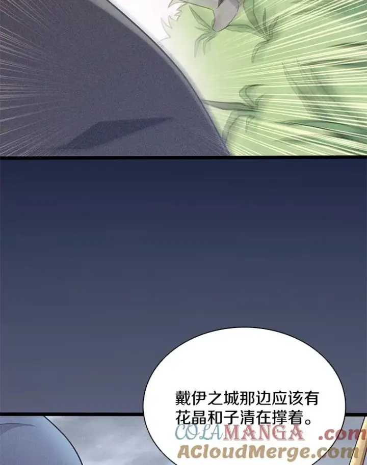 《魔弹射手》135.龙骑士（本季完）图105