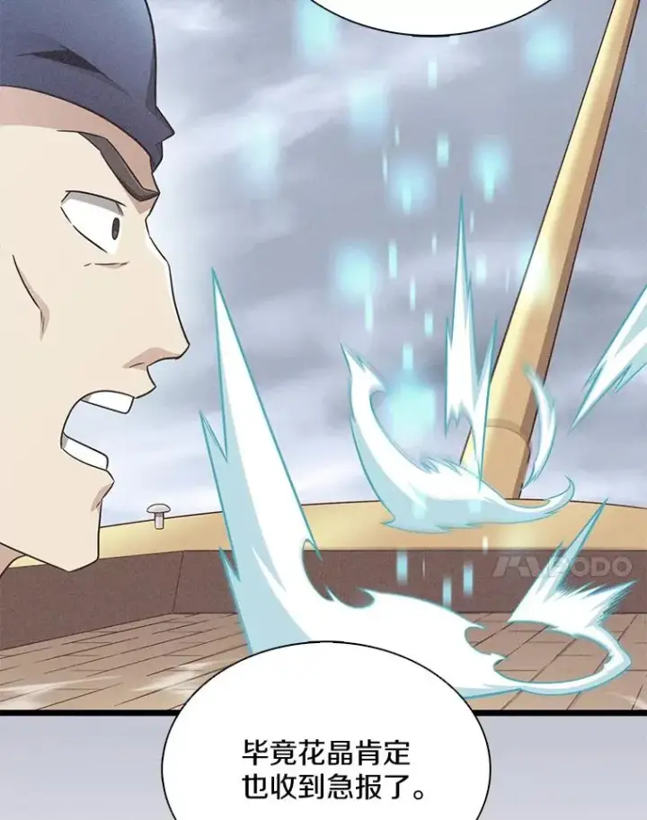 《魔弹射手》135.龙骑士（本季完）图106