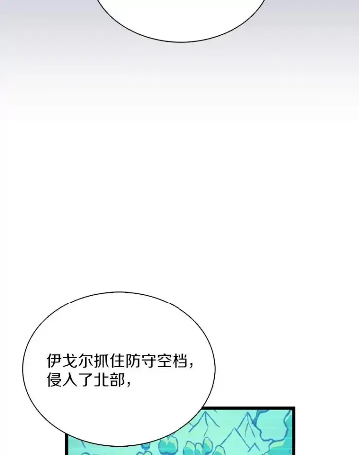 《魔弹射手》135.龙骑士（本季完）图107