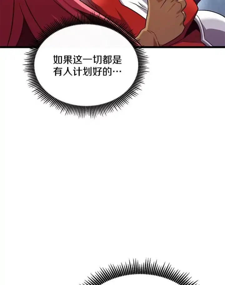 《魔弹射手》135.龙骑士（本季完）图112