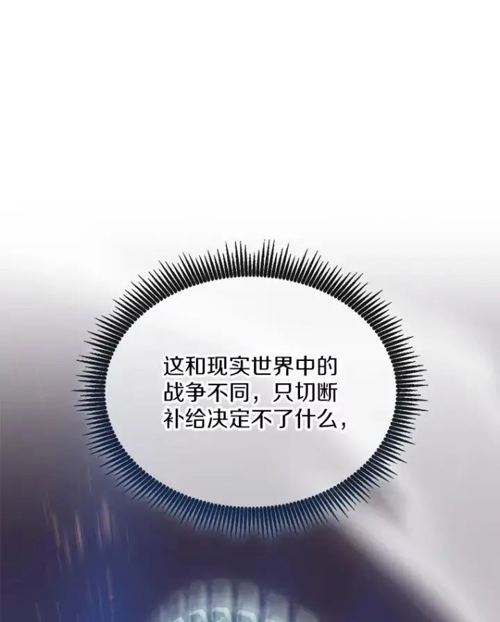 《魔弹射手》135.龙骑士（本季完）图114