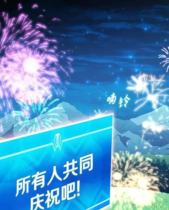 《魔弹射手》135.龙骑士（本季完）图124