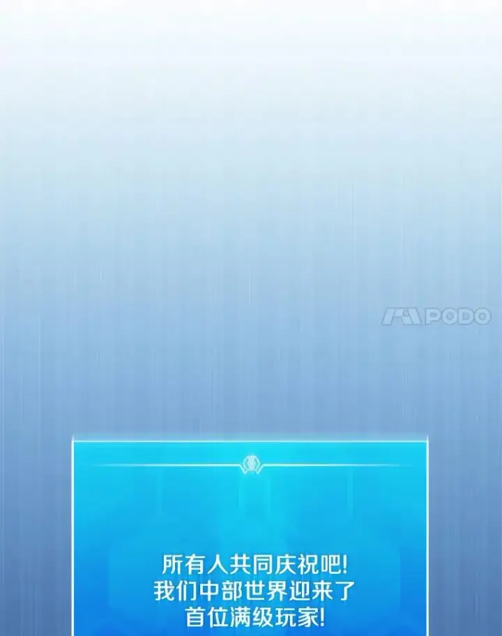 《魔弹射手》135.龙骑士（本季完）图130