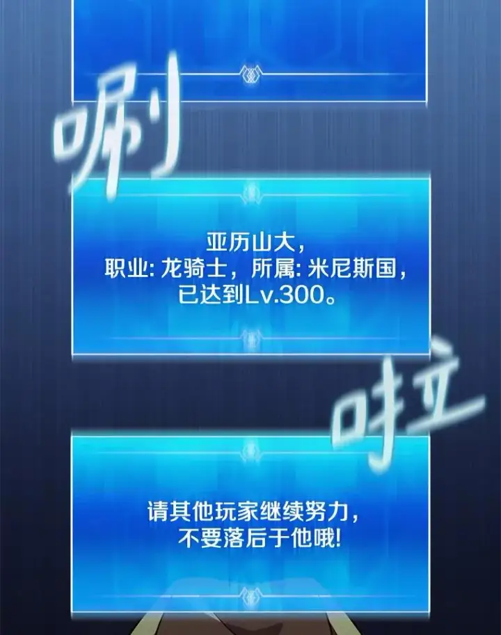 《魔弹射手》135.龙骑士（本季完）图131