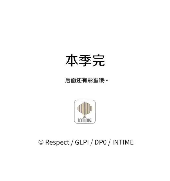 《魔弹射手》135.龙骑士（本季完）图143