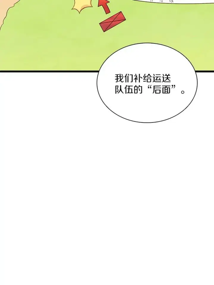 《魔弹射手》135.龙骑士（本季完）图15