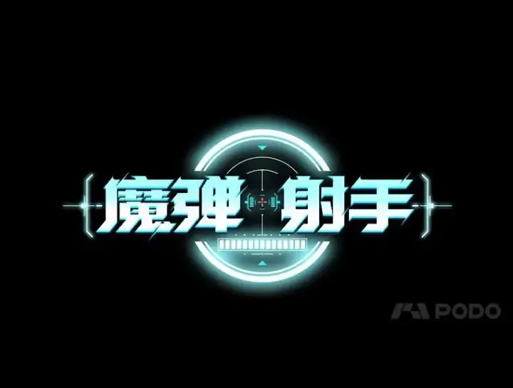 《魔弹射手》135.龙骑士（本季完）图20