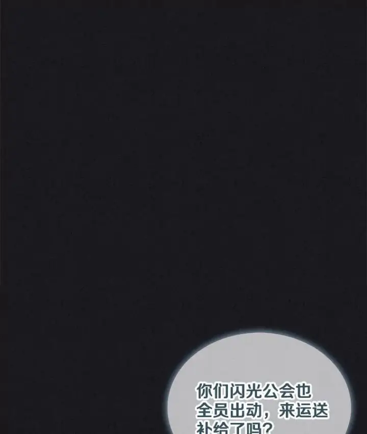 《魔弹射手》135.龙骑士（本季完）图22