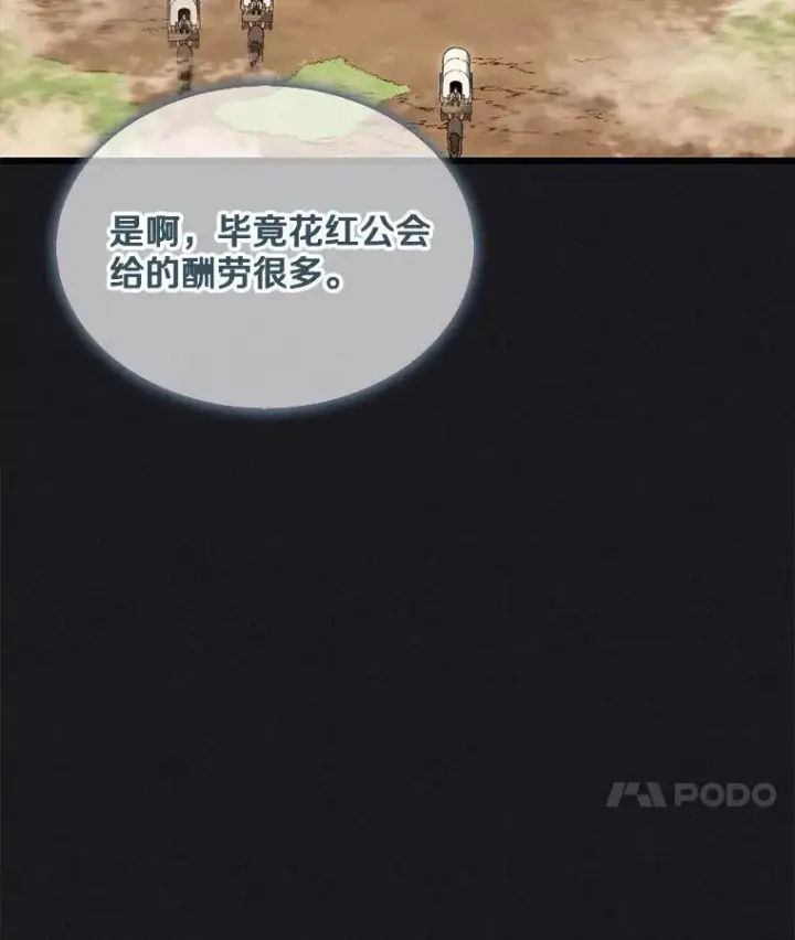 《魔弹射手》135.龙骑士（本季完）图24