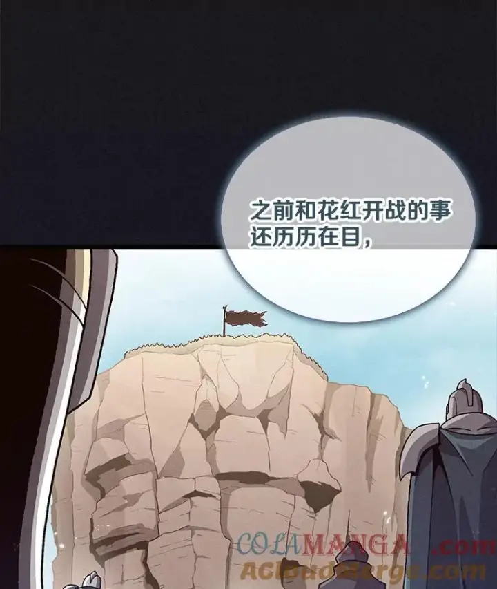 《魔弹射手》135.龙骑士（本季完）图25