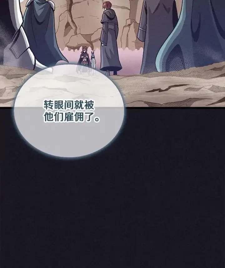 《魔弹射手》135.龙骑士（本季完）图26