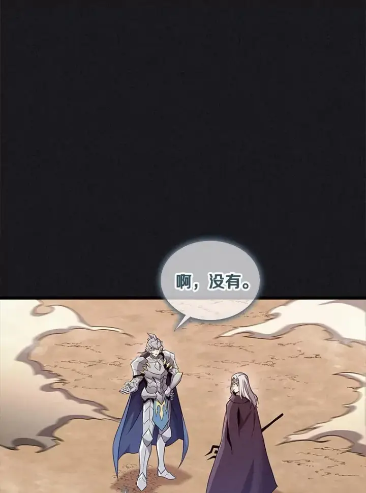 《魔弹射手》135.龙骑士（本季完）图30