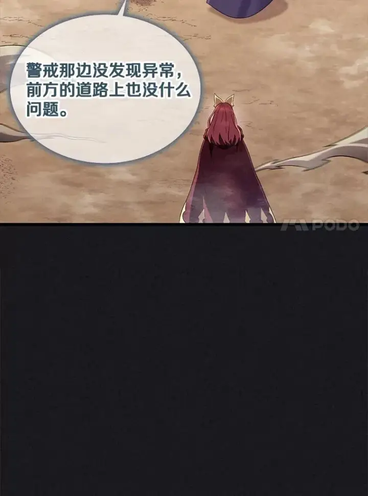 《魔弹射手》135.龙骑士（本季完）图31