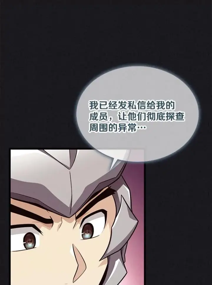 《魔弹射手》135.龙骑士（本季完）图36