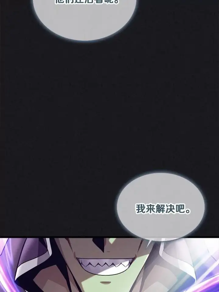 《魔弹射手》135.龙骑士（本季完）图51