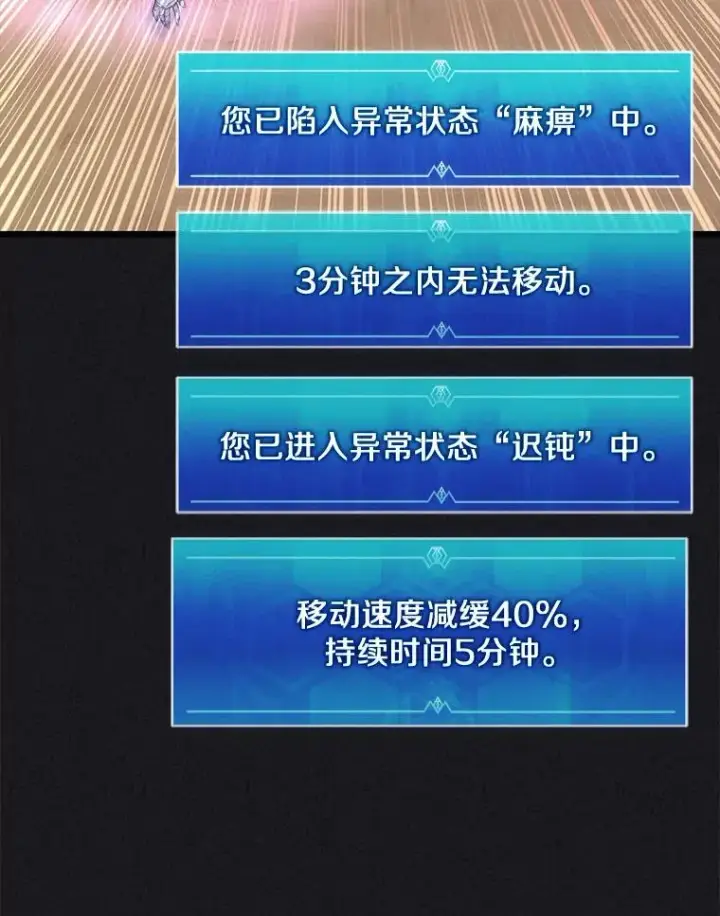 《魔弹射手》135.龙骑士（本季完）图79