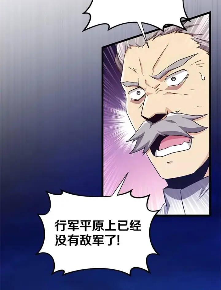 《魔弹射手》135.龙骑士（本季完）图8