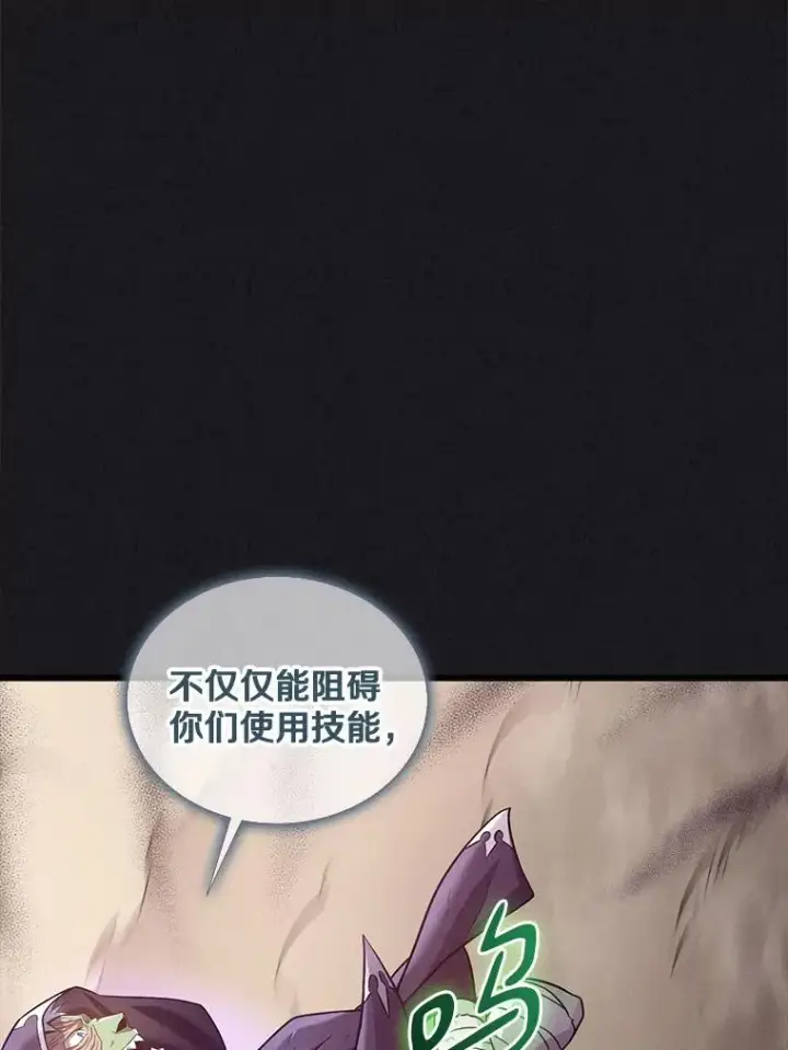 《魔弹射手》135.龙骑士（本季完）图83