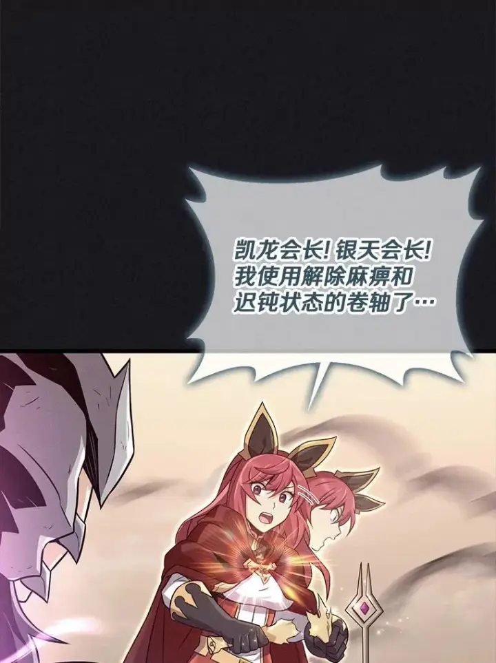 《魔弹射手》135.龙骑士（本季完）图91