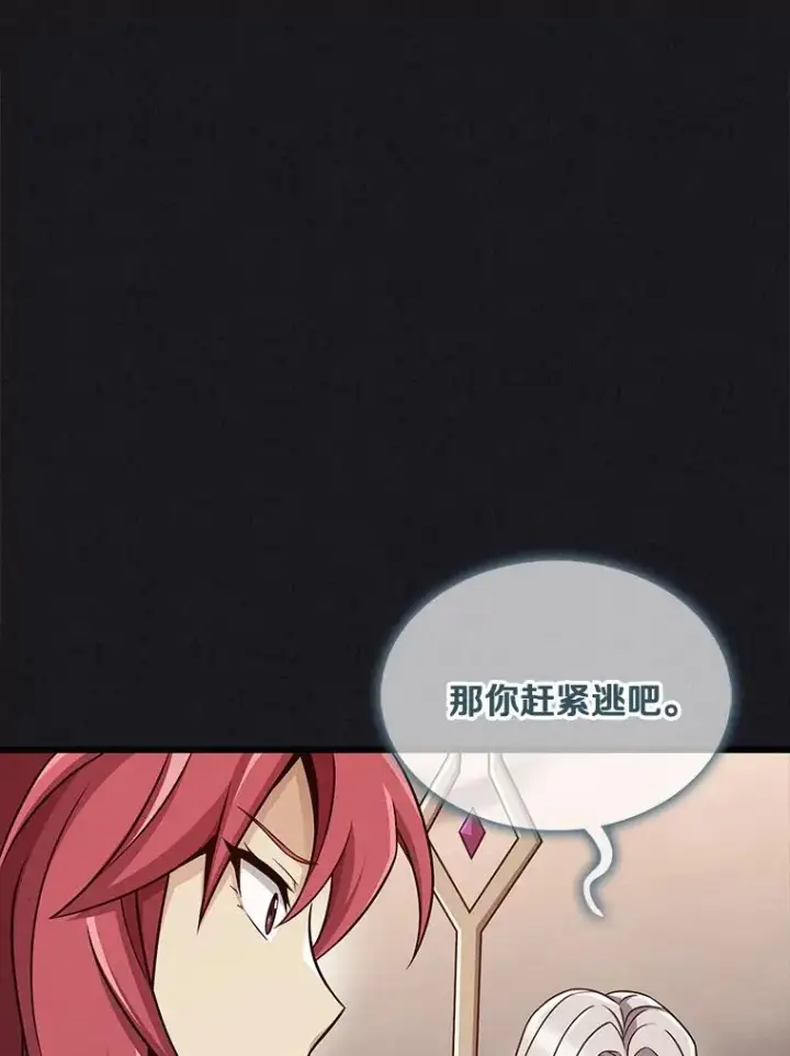 《魔弹射手》135.龙骑士（本季完）图94