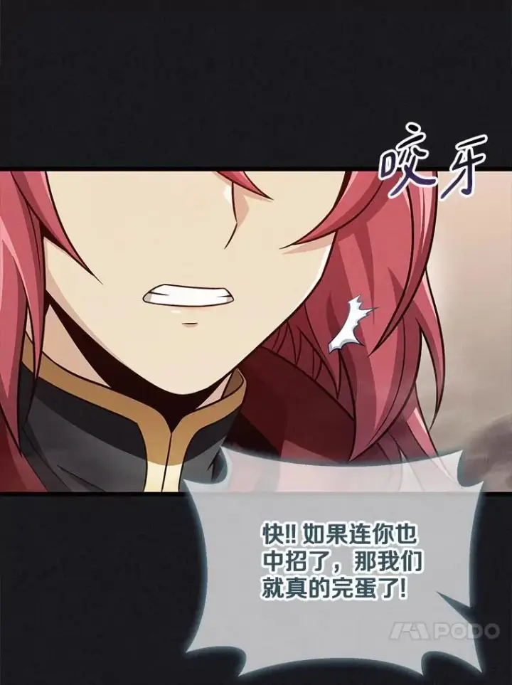 《魔弹射手》135.龙骑士（本季完）图96