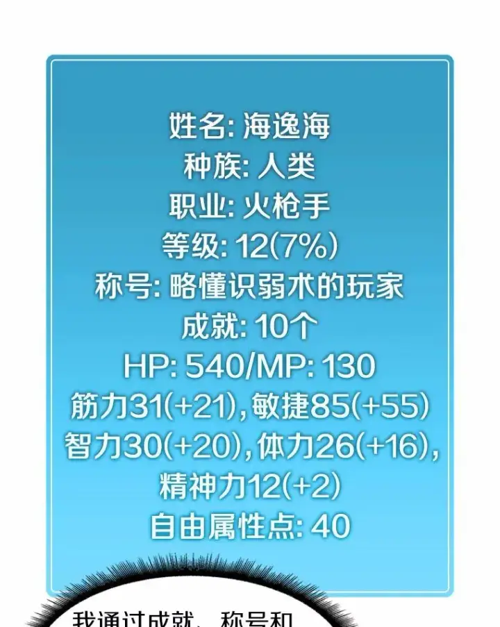 《魔弹射手》13.金雕之王图100