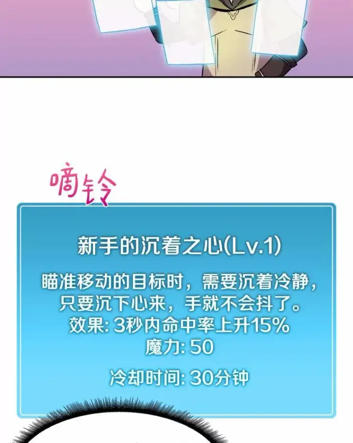 《魔弹射手》13.金雕之王图102