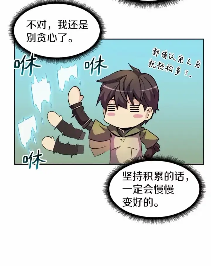 《魔弹射手》13.金雕之王图104