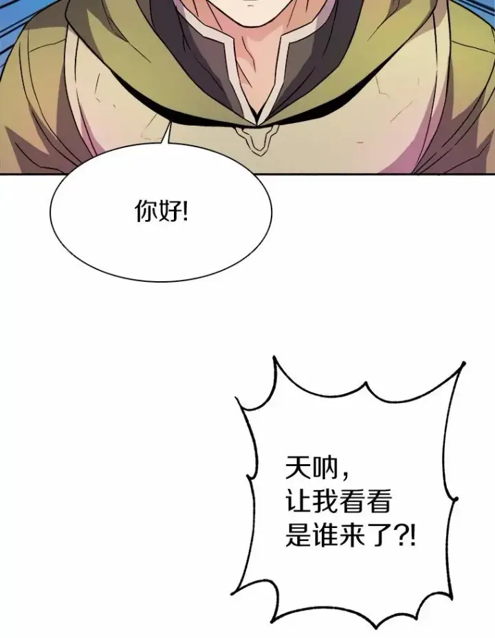 《魔弹射手》13.金雕之王图106