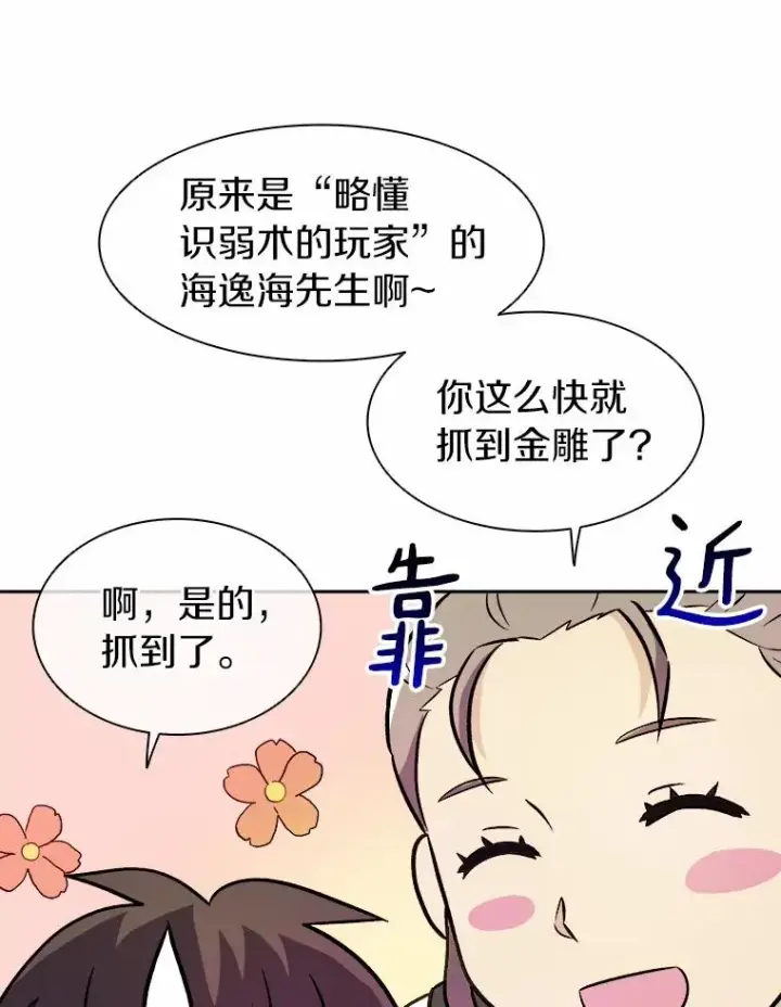 《魔弹射手》13.金雕之王图107