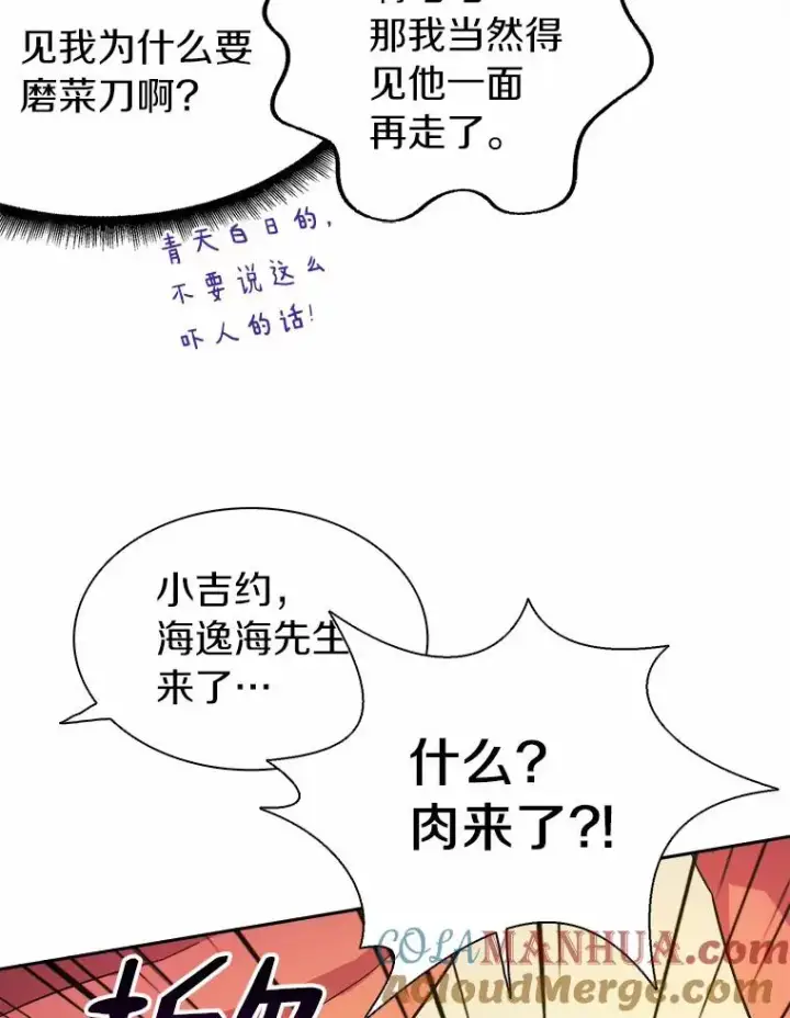 《魔弹射手》13.金雕之王图113