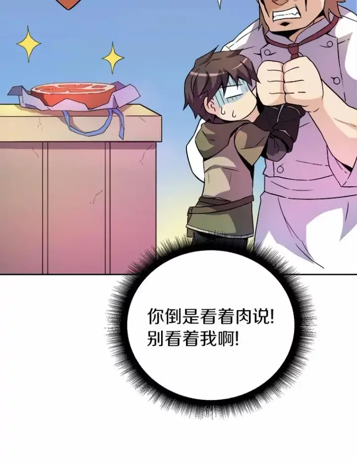 《魔弹射手》13.金雕之王图116